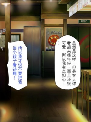 [ミミズサウザンド] 巨乳で甘々な教え子が俺のママになりたいと言うので [中国翻訳]_037