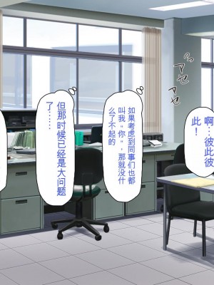 [ミミズサウザンド] 巨乳で甘々な教え子が俺のママになりたいと言うので [中国翻訳]_033