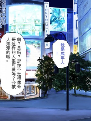 [ミミズサウザンド] 巨乳で甘々な教え子が俺のママになりたいと言うので [中国翻訳]_040