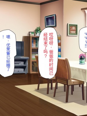 [ミミズサウザンド] 巨乳で甘々な教え子が俺のママになりたいと言うので [中国翻訳]_310