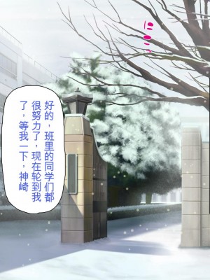 [ミミズサウザンド] 巨乳で甘々な教え子が俺のママになりたいと言うので [中国翻訳]_307