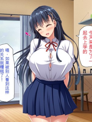 [ミミズサウザンド] 巨乳で甘々な教え子が俺のママになりたいと言うので [中国翻訳]_080