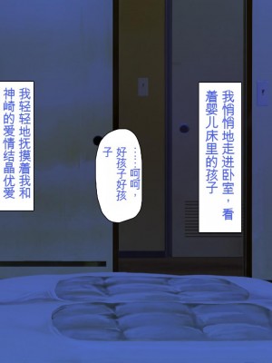 [ミミズサウザンド] 巨乳で甘々な教え子が俺のママになりたいと言うので [中国翻訳]_309