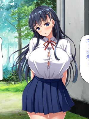 [ミミズサウザンド] 巨乳で甘々な教え子が俺のママになりたいと言うので [中国翻訳]_056
