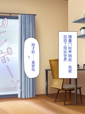 [ミミズサウザンド] 巨乳で甘々な教え子が俺のママになりたいと言うので [中国翻訳]_075