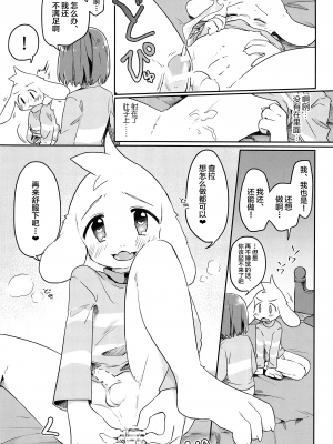 (UNLIMITED EX 5) [PORYGON137 (左ポリ5ン)] かまって!フレンド (Undertale) [新桥月白日语社]_chin2.jp 021