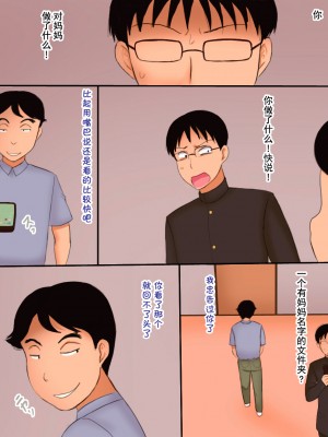 [暁創圏 (あかつき)] 大好きなママの秘密 [不咕鸟汉化组]_008