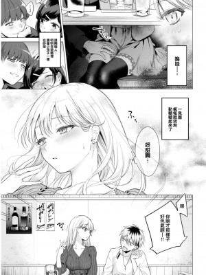 [亜美寿真] ズルくてごめんね (COMIC 快楽天 2023年7月号) [大鸟可不敢乱转汉化] [DL版]_08