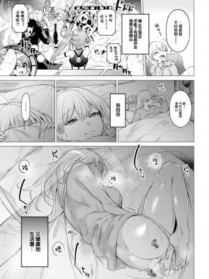 [亜美寿真] ズルくてごめんね (COMIC 快楽天 2023年7月号) [大鸟可不敢乱转汉化] [DL版]_04