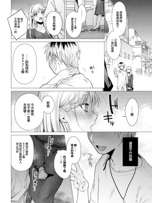 [亜美寿真] ズルくてごめんね (COMIC 快楽天 2023年7月号) [大鸟可不敢乱转汉化] [DL版]_13