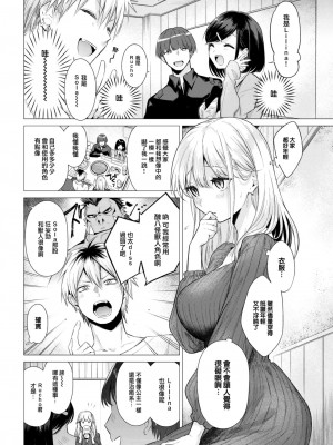 [亜美寿真] ズルくてごめんね (COMIC 快楽天 2023年7月号) [大鸟可不敢乱转汉化] [DL版]_07