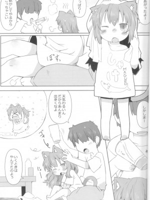 (C94)[虹幻工房(リオえもん)]娘猫と遊ぼ！-あめあそび編-_02