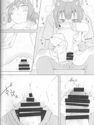 (C94)[虹幻工房(リオえもん)]娘猫と遊ぼ！-あめあそび編-_17