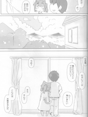 (C94)[虹幻工房(リオえもん)]娘猫と遊ぼ！-あめあそび編-_26