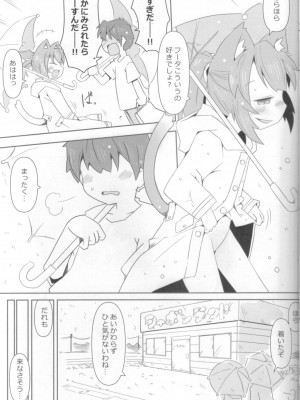 (C94)[虹幻工房(リオえもん)]娘猫と遊ぼ！-あめあそび編-_10