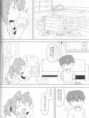 (C94)[虹幻工房(リオえもん)]娘猫と遊ぼ！-あめあそび編-_25