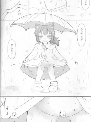 (C94)[虹幻工房(リオえもん)]娘猫と遊ぼ！-あめあそび編-_09