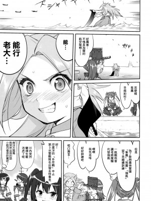 (C90) [蛸壷屋 (TK)] テートクの決断 鉄底海峡 (艦隊これくしょん -艦これ-) [中国翻訳]_18