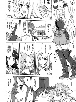 (C90) [蛸壷屋 (TK)] テートクの決断 鉄底海峡 (艦隊これくしょん -艦これ-) [中国翻訳]_17
