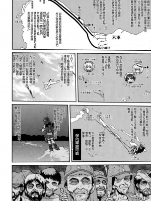 (C90) [蛸壷屋 (TK)] テートクの決断 鉄底海峡 (艦隊これくしょん -艦これ-) [中国翻訳]_53