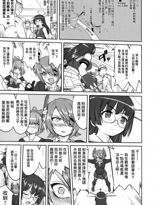 (C90) [蛸壷屋 (TK)] テートクの決断 鉄底海峡 (艦隊これくしょん -艦これ-) [中国翻訳]_12