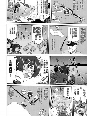 (C90) [蛸壷屋 (TK)] テートクの決断 鉄底海峡 (艦隊これくしょん -艦これ-) [中国翻訳]_13