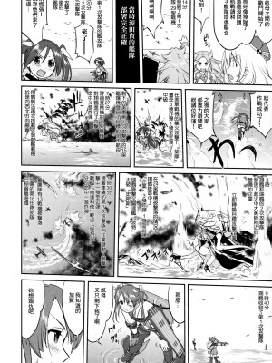 (C90) [蛸壷屋 (TK)] テートクの決断 鉄底海峡 (艦隊これくしょん -艦これ-) [中国翻訳]_39