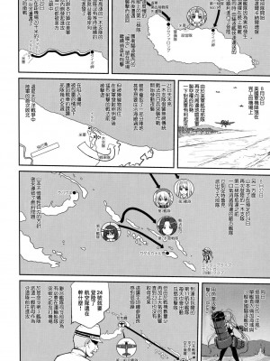 (C90) [蛸壷屋 (TK)] テートクの決断 鉄底海峡 (艦隊これくしょん -艦これ-) [中国翻訳]_19