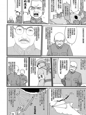 (C90) [蛸壷屋 (TK)] テートクの決断 鉄底海峡 (艦隊これくしょん -艦これ-) [中国翻訳]_49