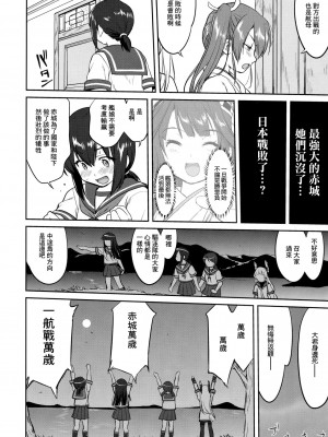 (C90) [蛸壷屋 (TK)] テートクの決断 鉄底海峡 (艦隊これくしょん -艦これ-) [中国翻訳]_09