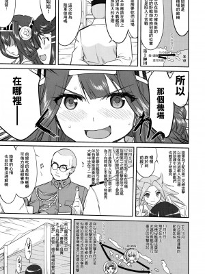 (C90) [蛸壷屋 (TK)] テートクの決断 鉄底海峡 (艦隊これくしょん -艦これ-) [中国翻訳]_30