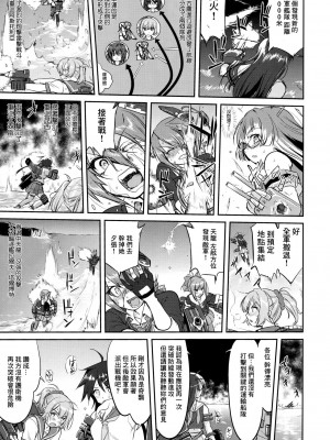 (C90) [蛸壷屋 (TK)] テートクの決断 鉄底海峡 (艦隊これくしょん -艦これ-) [中国翻訳]_14