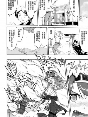 (C90) [蛸壷屋 (TK)] テートクの決断 鉄底海峡 (艦隊これくしょん -艦これ-) [中国翻訳]_35