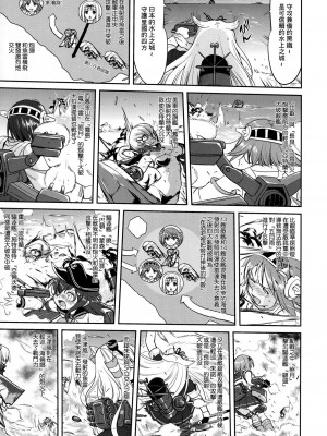 (C90) [蛸壷屋 (TK)] テートクの決断 鉄底海峡 (艦隊これくしょん -艦これ-) [中国翻訳]_44