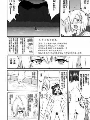 (C90) [蛸壷屋 (TK)] テートクの決断 鉄底海峡 (艦隊これくしょん -艦これ-) [中国翻訳]_55