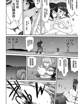 (C90) [蛸壷屋 (TK)] テートクの決断 鉄底海峡 (艦隊これくしょん -艦これ-) [中国翻訳]_31