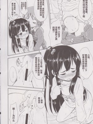 (COMIC1☆7) [深爪貴族 (あまろたまろ)] Lovely Girls' Lily vol.6 [中国翻訳]_13