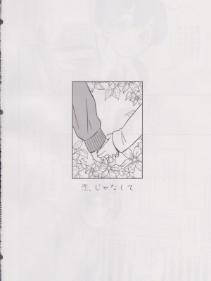 (COMIC1☆7) [深爪貴族 (あまろたまろ)] Lovely Girls' Lily vol.6 [中国翻訳]_19