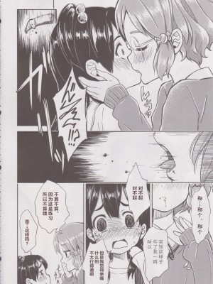 (COMIC1☆7) [深爪貴族 (あまろたまろ)] Lovely Girls' Lily vol.6 [中国翻訳]_09