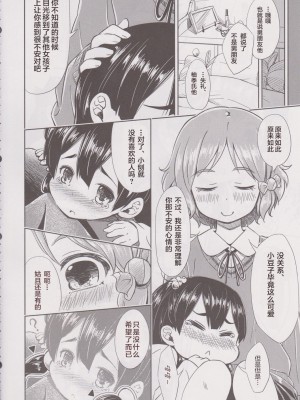 (COMIC1☆7) [深爪貴族 (あまろたまろ)] Lovely Girls' Lily vol.6 [中国翻訳]_07