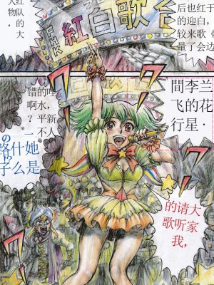 [オタクの用心棒 (山浦章)] シェリル・ノームのMEG (マクロスFRONTIER) [DL版][中文翻译]_18