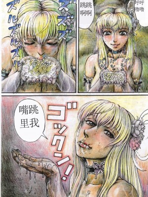 [オタクの用心棒 (山浦章)] シェリル・ノームのMEG (マクロスFRONTIER) [DL版][中文翻译]_17