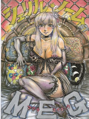 [オタクの用心棒 (山浦章)] シェリル・ノームのMEG (マクロスFRONTIER) [DL版][中文翻译]