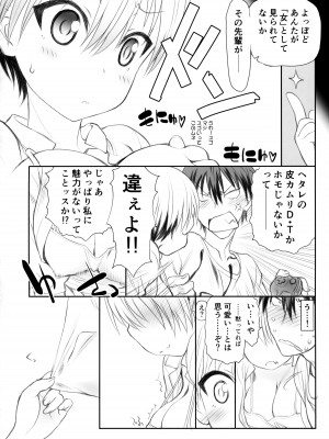 (C94) [UROBOROS (うたたねひろゆき)] 宇崎ちゃんは犯られたい! (宇崎ちゃんは遊びたい)_05