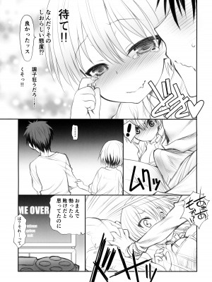 (C94) [UROBOROS (うたたねひろゆき)] 宇崎ちゃんは犯られたい! (宇崎ちゃんは遊びたい)_06