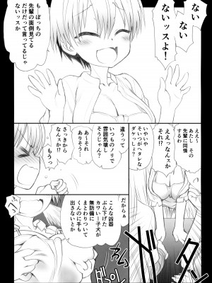 (C94) [UROBOROS (うたたねひろゆき)] 宇崎ちゃんは犯られたい! (宇崎ちゃんは遊びたい)_04