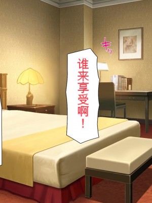 [ミミズサウザンド] 援交詐欺を繰り返すギャル達に大人チンポでわからセックス [中国翻訳]_156