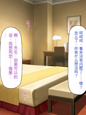 [ミミズサウザンド] 援交詐欺を繰り返すギャル達に大人チンポでわからセックス [中国翻訳]_245