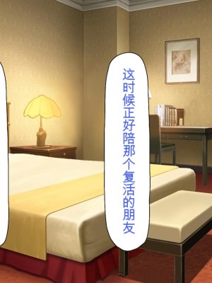 [ミミズサウザンド] 援交詐欺を繰り返すギャル達に大人チンポでわからセックス [中国翻訳]_153