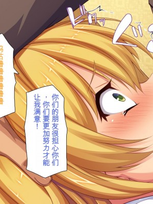 [ミミズサウザンド] 援交詐欺を繰り返すギャル達に大人チンポでわからセックス [中国翻訳]_027